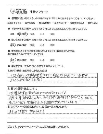 中央中学校3年生 Kさん