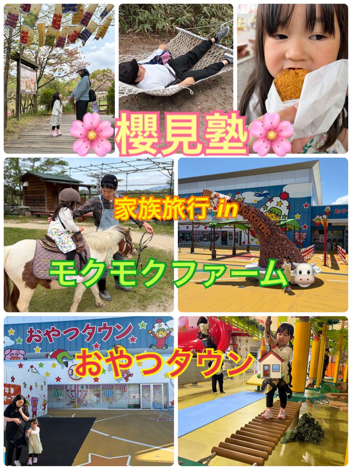 GWに①|櫻見塾【彦根市の個別指導塾】